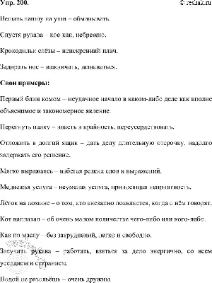 КЛУБ ДРУЗЕЙ КНИГ: Фразеологизмы о книгах. Проверьте свою начитанность:  Задание к картинке