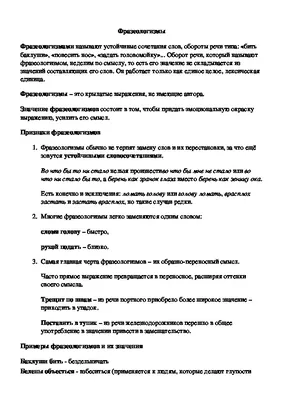 Решено)Упр.200 ГДЗ Ладыженская Баранов 6 класс по русскому языку