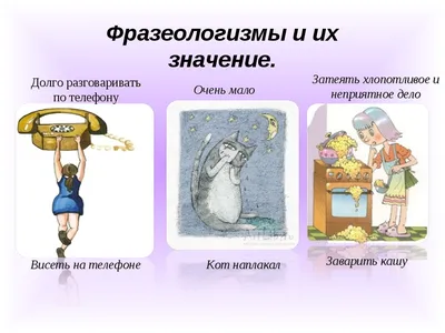 Английские фразеологизмы в картинках. Словарь. Шатило В.И. - купить с  доставкой по выгодным ценам в интернет-магазине OZON (703388758)