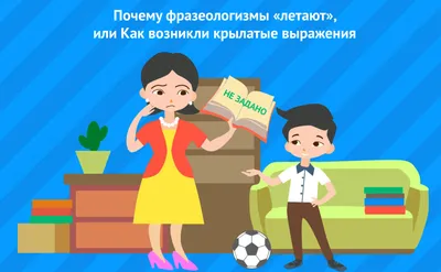 ФРАЗЕОЛОГИЗМЫ В КАРТИНКАХ. Значения фразеологизмов - YouTube