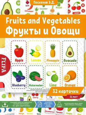 Учим английский. Овощи. Vegetables. Учим название овощей на английском.  Часть 1. - YouTube