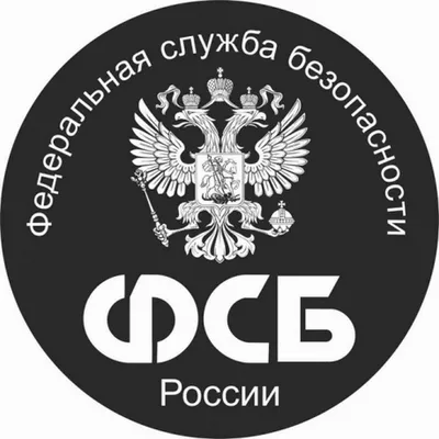Отделение в г. Мариинск Управления ФСБ РФ по Кемеровской области
