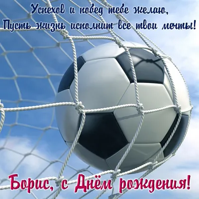 Торт футбольный мяч 2204618 стоимостью 13 100 рублей - торты на заказ  ПРЕМИУМ-класса от КП «Алтуфьево»