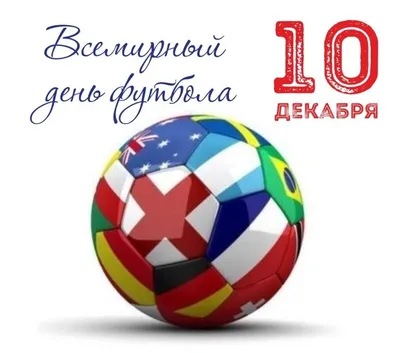 Торт футбольный мяч 23082420 для мальчиков на день рождения в 7 лет  стоимостью 9 800 рублей - торты на заказ ПРЕМИУМ-класса от КП «Алтуфьево»