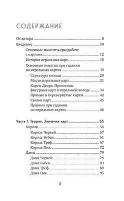 gadanie_nina_magia - Получите ответы на все вопросы. Гадание на картах Таро. Гадание по фото на ростоянии. | Facebook