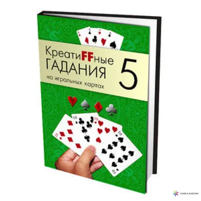 ✓➡️ Услуги Гадалка таролог Гадание на картах Таро прогноз события | Доска  объявлений doska.io