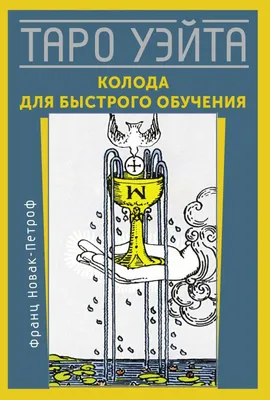 Пасьянс «Что ждет в Новом году?», 25 карт – Sadko