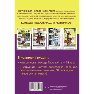 Жезл Таро Гадания PNG , Гадание, Таро, волшебная палочка PNG картинки и пнг  PSD рисунок для бесплатной загрузки