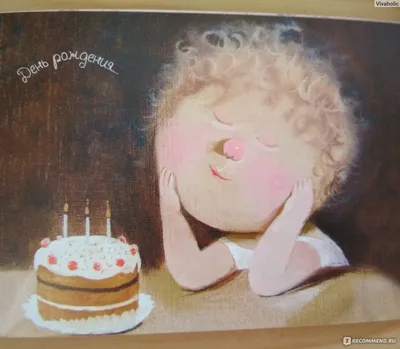 Набор открыток Тебе, мой ангел. 15 открыток с картинками Евгении Гапчинской  с пожеланиями для самых близких - «Открытки, которые просто излучают добро  и отличное настроение. » | отзывы