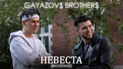Gayazovs Brothers на Новом радио 18/06/2020 - YouTube