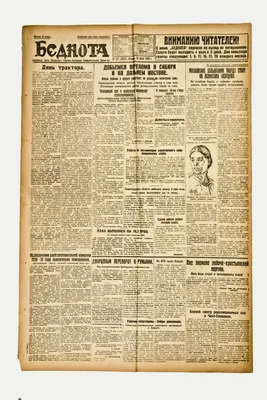 Фронт и быт. Газеты, выходившие во время Великой Отечественной войны