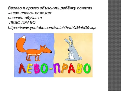 Математика в картинках. Лево, право, верх, низ. Подготовка к школе -  Межрегиональный Центр «Глобус»