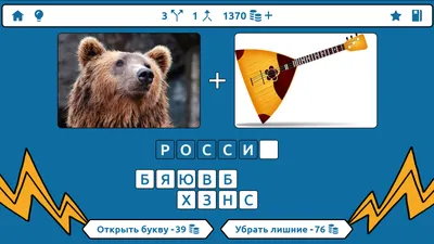 Формула слов. Где логика? — играть онлайн бесплатно на сервисе Яндекс Игры