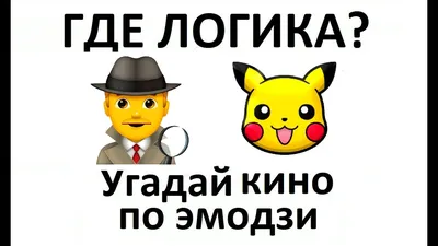 Игра интеллектуальная Где логика?, 80 карт DENCO.store 155385962 купить за  89 600 сум в интернет-магазине Wildberries