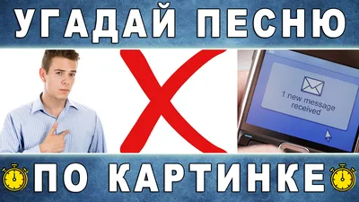 Киноребус. \"Где логика?\" Прочитайте название 4-х известных советских  фильмов по картинкам. (№6) | Планета эрудитов | Дзен