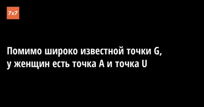 10 идеальных поз для поиска точки G - Рамблер/женский