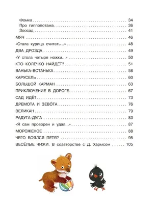 Книга АСТ Самуил Маршак. Где обедал, Воробей? - купить по цене от 372 руб в  интернет-магазинах Москвы, характеристики, фото, доставка