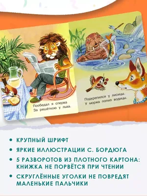 Где обедал, воробей?. Маршак С.Я. купить оптом в Екатеринбурге от 77 руб.  Люмна