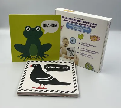 Почему черно-белые книги идеально подходят для малышей первого года жизни?  ᐈ | BritishBook