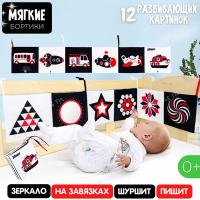 Развивающие игрушки-подвески Zeimas 4 шт с погремушкой на коляску и  кроватку черно-белые купить по цене 1265 ₽ в интернет-магазине Детский мир