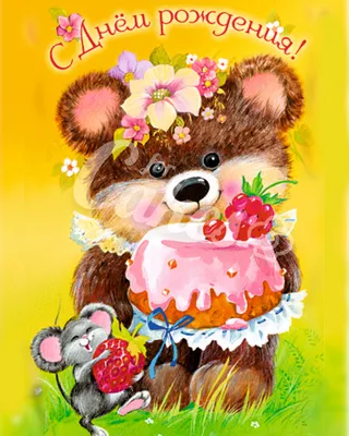 Картинка на торт - С Днем Рождения! (ID#1874396181), цена: 50 ₴, купить на  Prom.ua