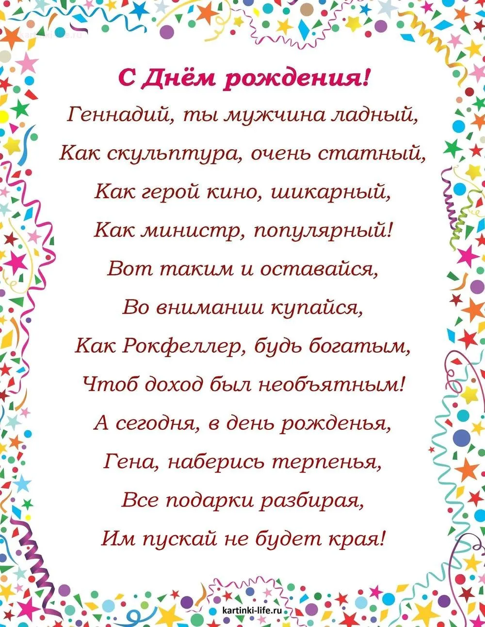 С днем рождения володя прикольные и смешные картинки