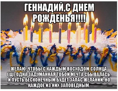 Картинка мультяшки поздравляют тебя с днем рождения, Геннадий -  поздравляйте бесплатно на otkritochka.net