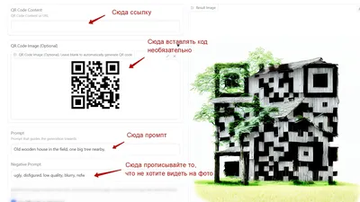 Как сделать QR-коды яркими и привлекательными: инструкция