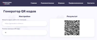 Как сгенерировать красивую картинку QR-кода с помощью нейросети /  Программы, сервисы и сайты / iXBT Live