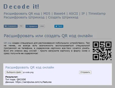 Что такое QR-коды, как работают и как использовать в бизнесе