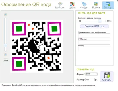 QR-code считыватель и генератор | Лаборатория сисадмина | Дзен