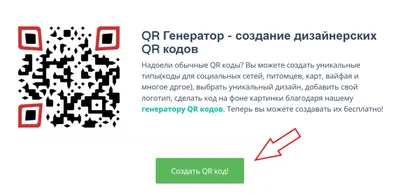 ВКонтакте запустила конструктор QR-кодов | Блог ВКонтакте | ВКонтакте