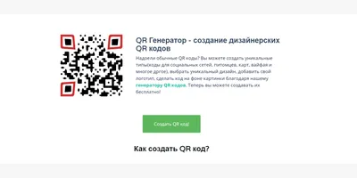 Читаем QR код | chemlaba