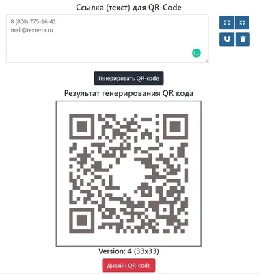 Использование QR-кодов в образовательном процессе – статья – Корпорация  Российский учебник (издательство Дрофа – Вентана)