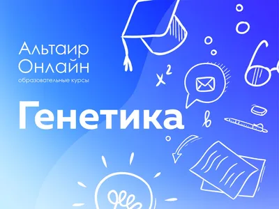 генетика иллюстрация вектора. иллюстрации насчитывающей генетика - 6202432