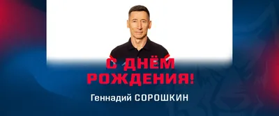 Открытки \"Гена, Геннадий, с Днем Рождения!\" (75 шт.)