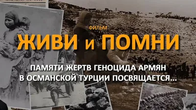 Какие страны и организации признали Геноцид армян: четко и ясно