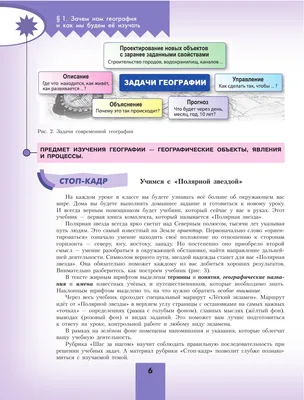 Географические процессы - online presentation