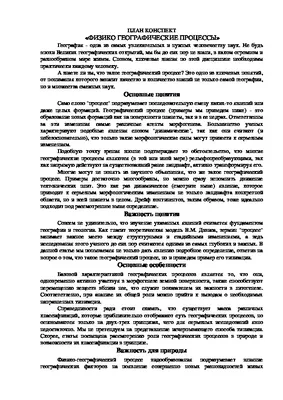 Доклад профессора ИКВИА Анны Дыбо на круглом столе «Диалектология и  лингвистическая география» (видео) — Новости — Институт классического  Востока и античности — Национальный исследовательский университет «Высшая  школа экономики»