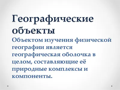 СОВРЕМЕННЫЕ ДЕМОГРАФИЧЕСКИЕ ПРОЦЕССЫ В СЕВЕРО-КАЗАХСТАНСКОЙ ОБЛАСТИ |  География и водные ресурсы