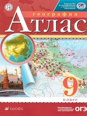 В России 18 августа объявили Днем географа