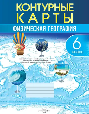 География — это не скучно. Проект «НЕурок географии» стартовал в Москве |  Наука | Общество | Аргументы и Факты