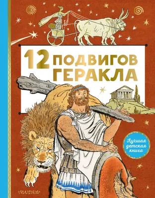 Статуэтка Геракл гипс арт 208-1 - купить по низким ценам в  интернет-магазине OZON (260050329)