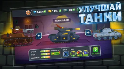Игрушка танк Карл-44 (Геранд): 1 800 грн. - Танки Николаев на Olx