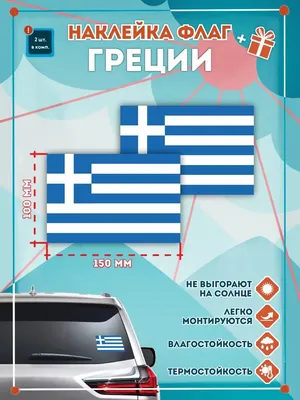 настольный флажок Греции купить флажки стран мира