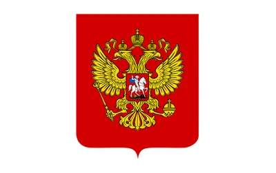 О чём рассказывает герб России?