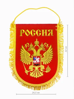 бронзовый брелок герб россии с эмалями купить