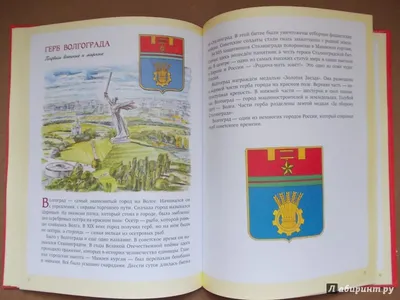 Самые примечательные гербы городов России | Города за плечами | Дзен