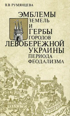 Герб Украины, Краткая История Создания и Появления, Что Означает Трезубец,  Большой и Малый Варианты Символа | Герб, Трезубец, Флаг