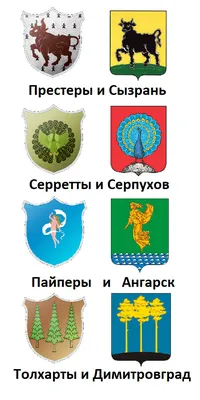 Гербы Вестероса vs гербов России | Пикабу
